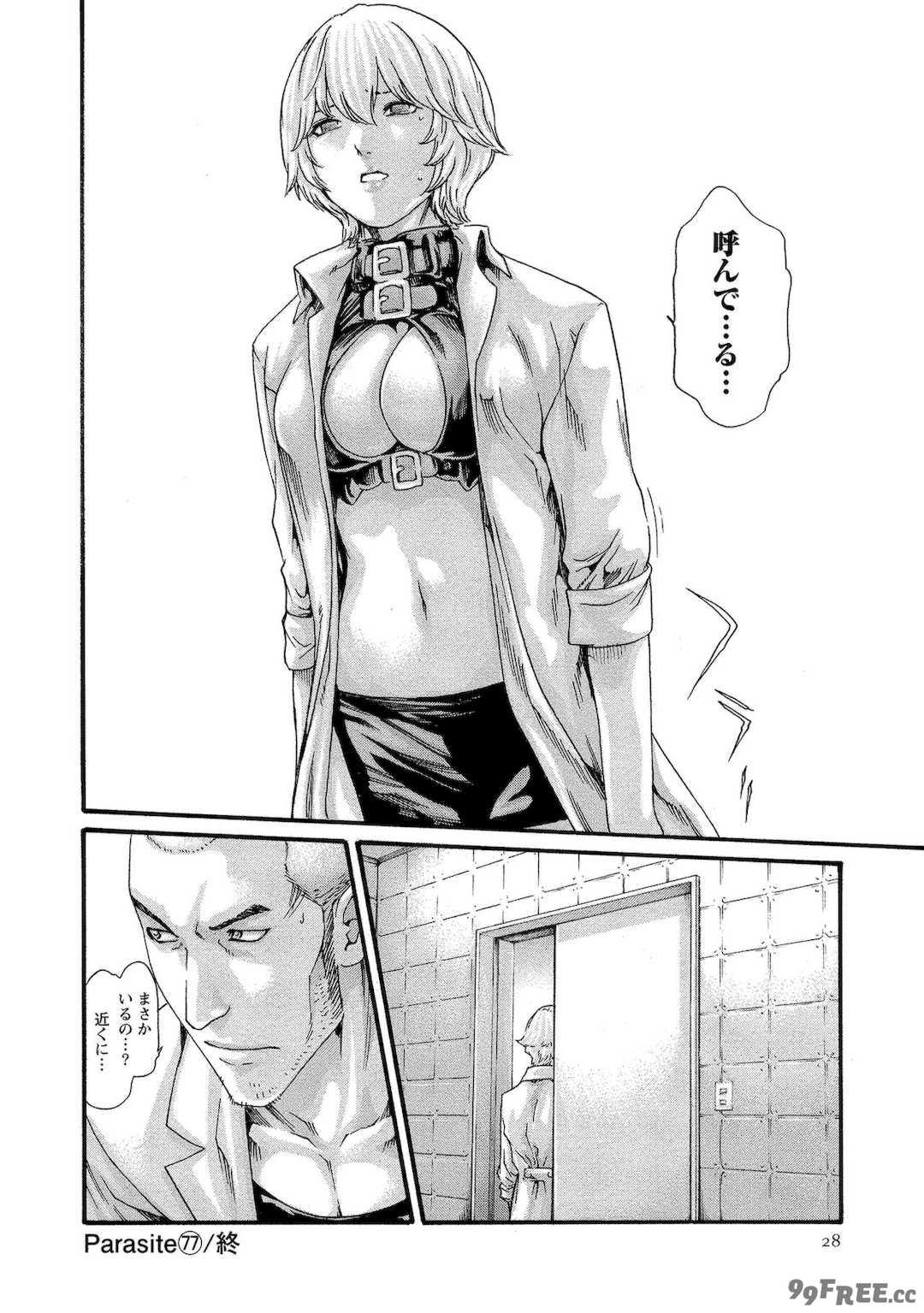 [春輝] 寄性獣医・鈴音 11