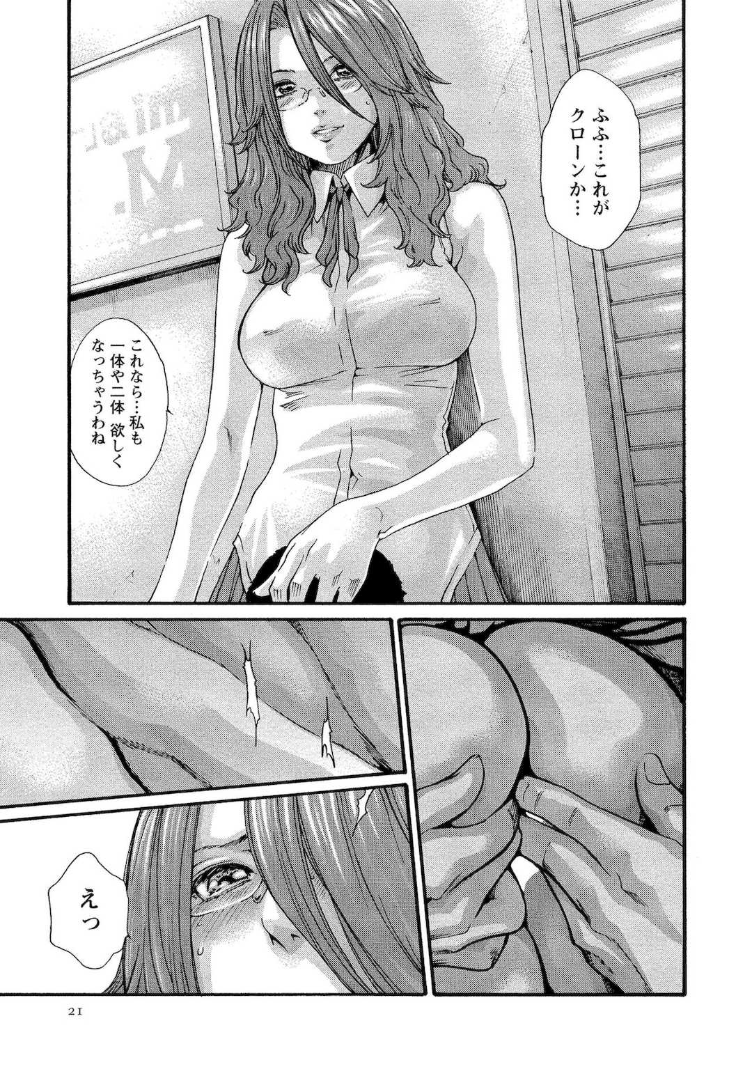 [春輝] 寄性獣医・鈴音 11