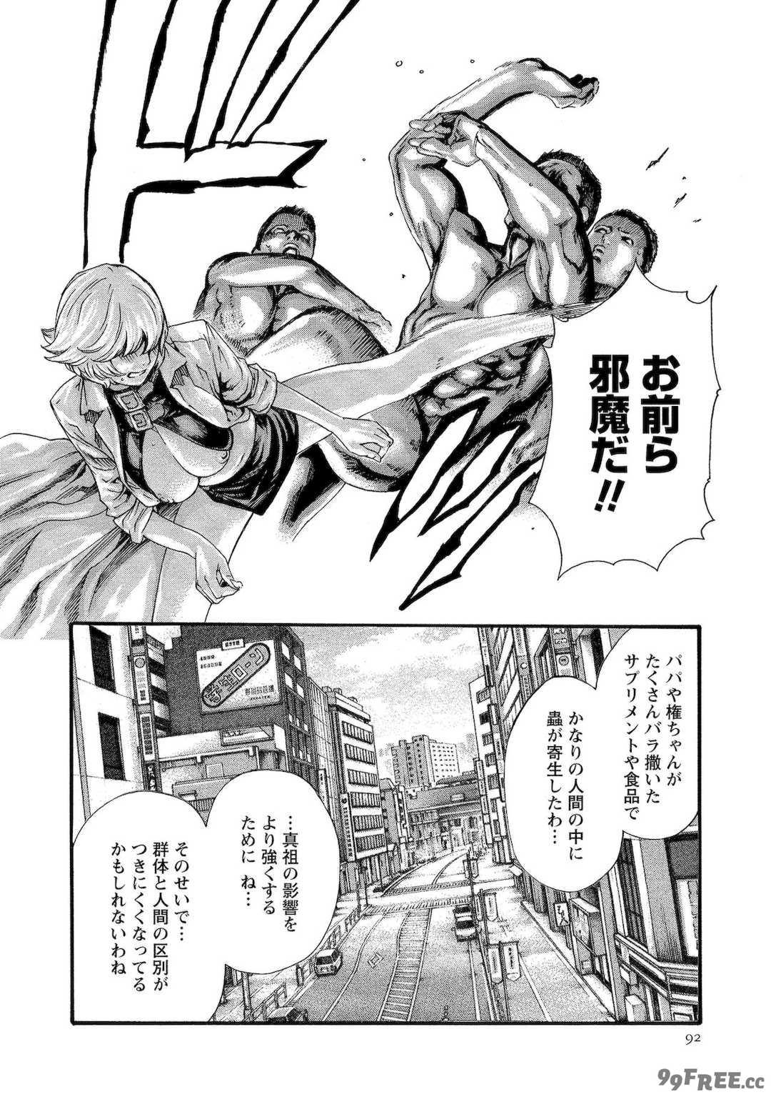 [春輝] 寄性獣医・鈴音 11