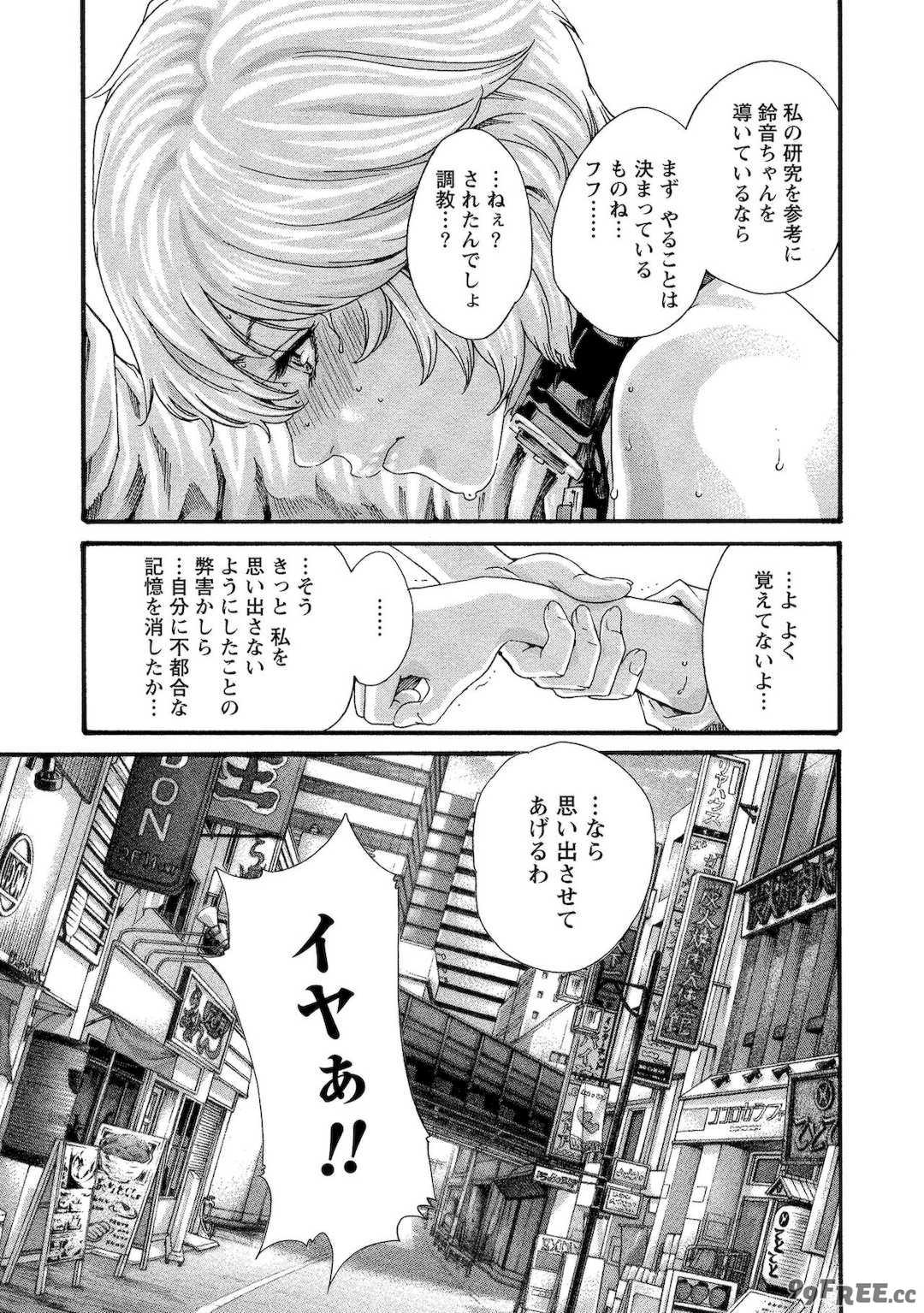 [春輝] 寄性獣医・鈴音 11