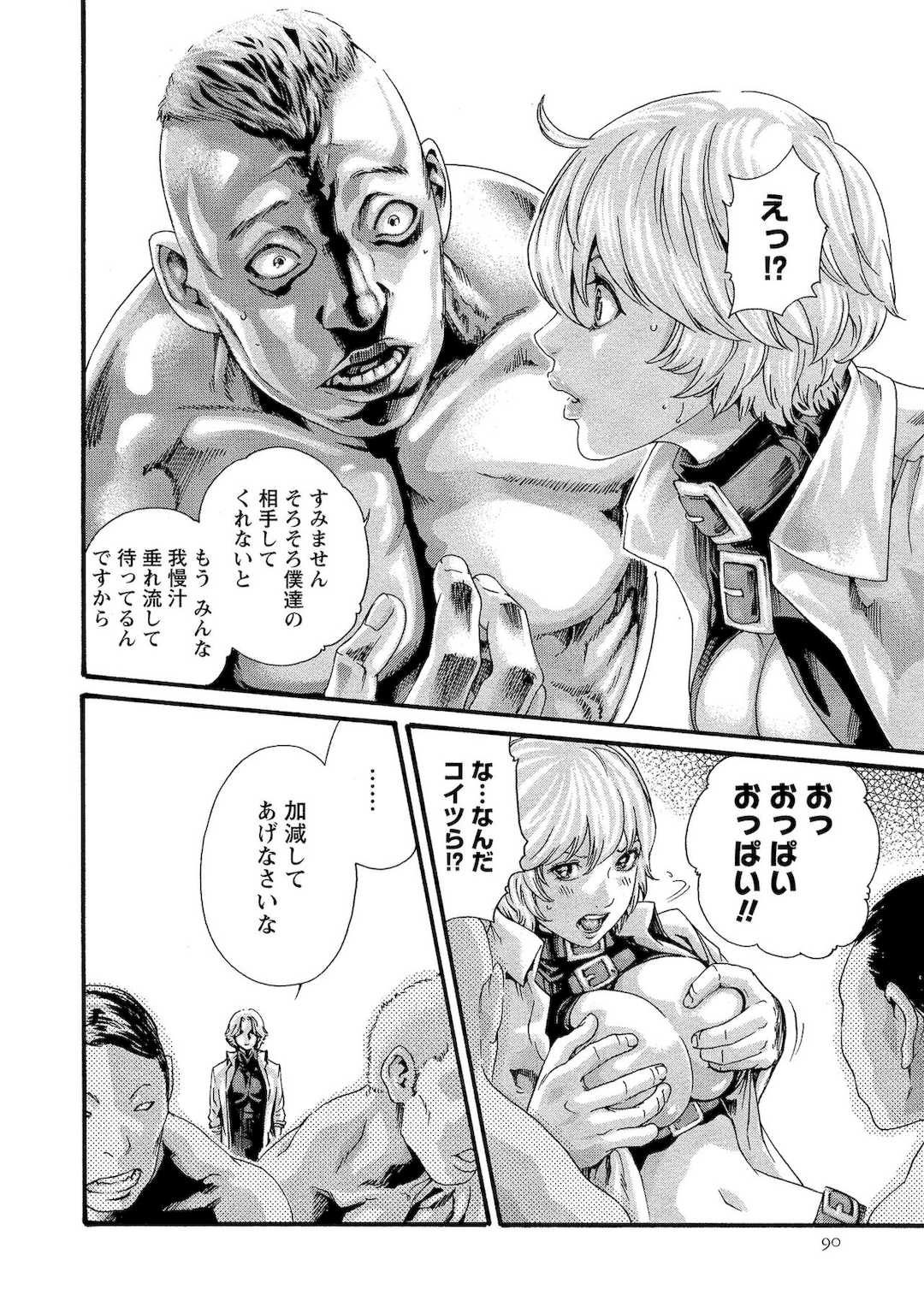 [春輝] 寄性獣医・鈴音 11