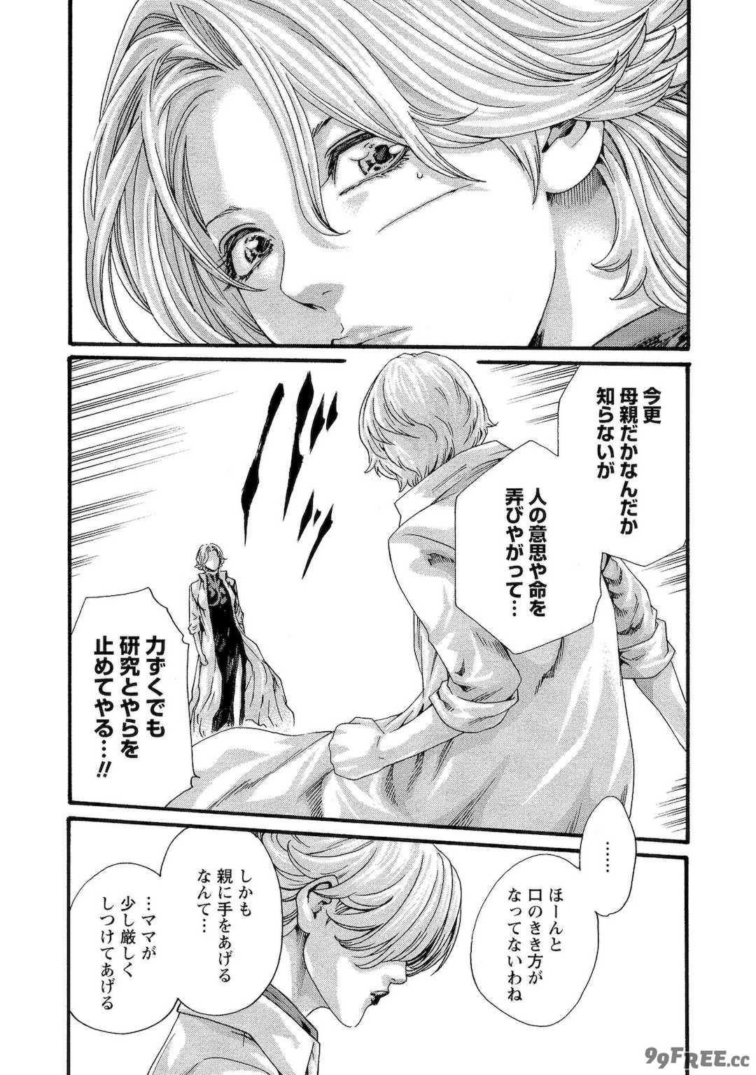 [春輝] 寄性獣医・鈴音 11