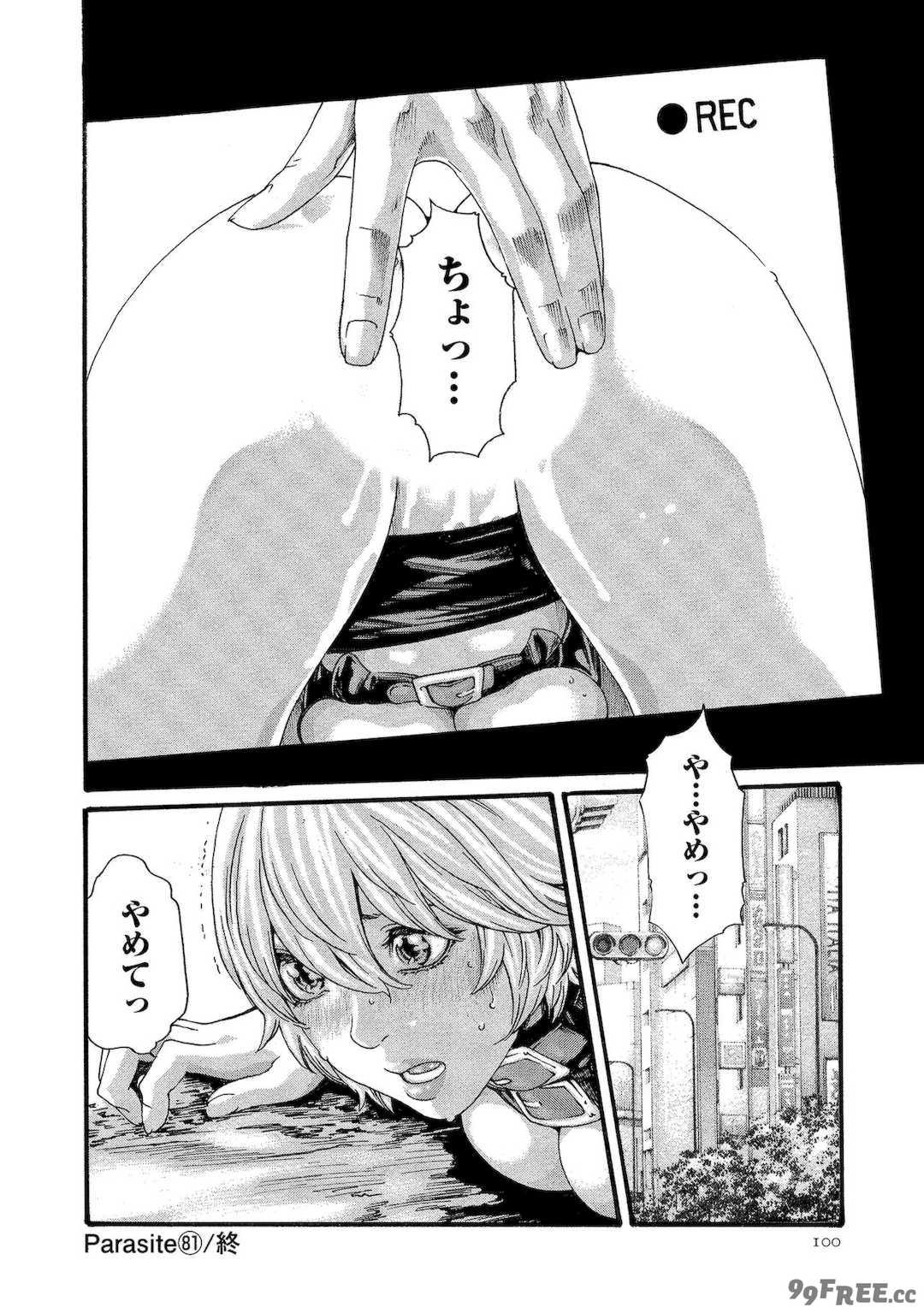 [春輝] 寄性獣医・鈴音 11