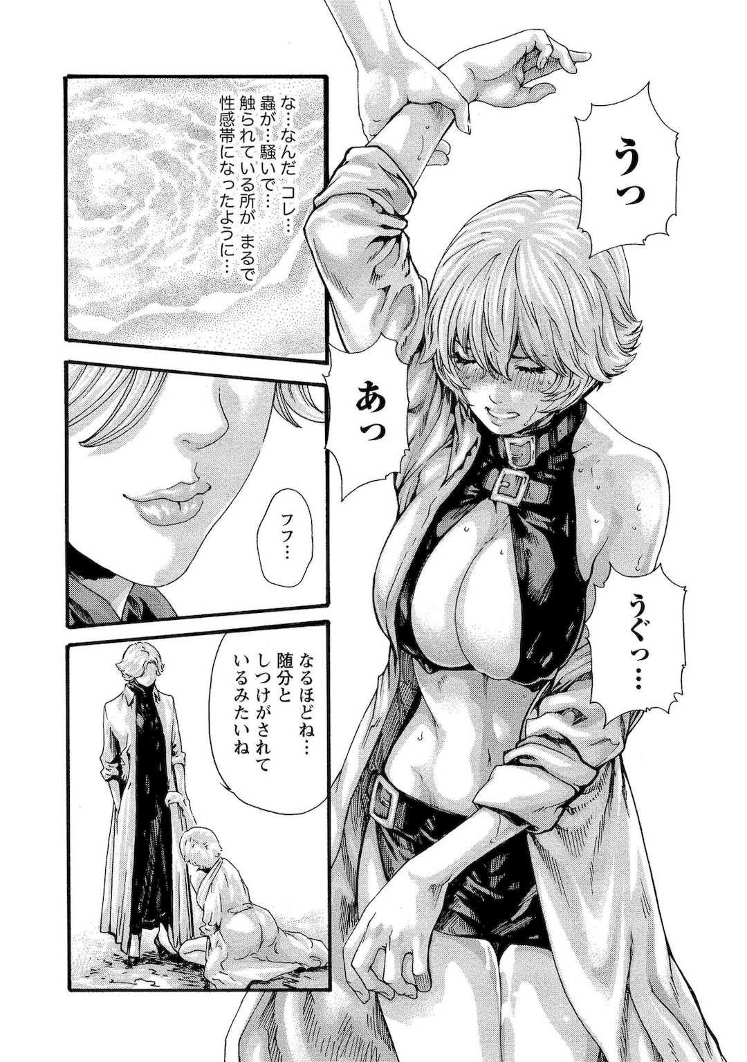 [春輝] 寄性獣医・鈴音 11