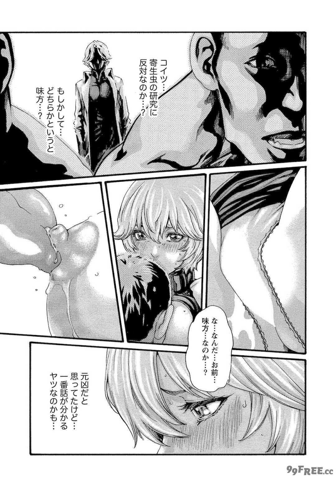 [春輝] 寄性獣医・鈴音 11