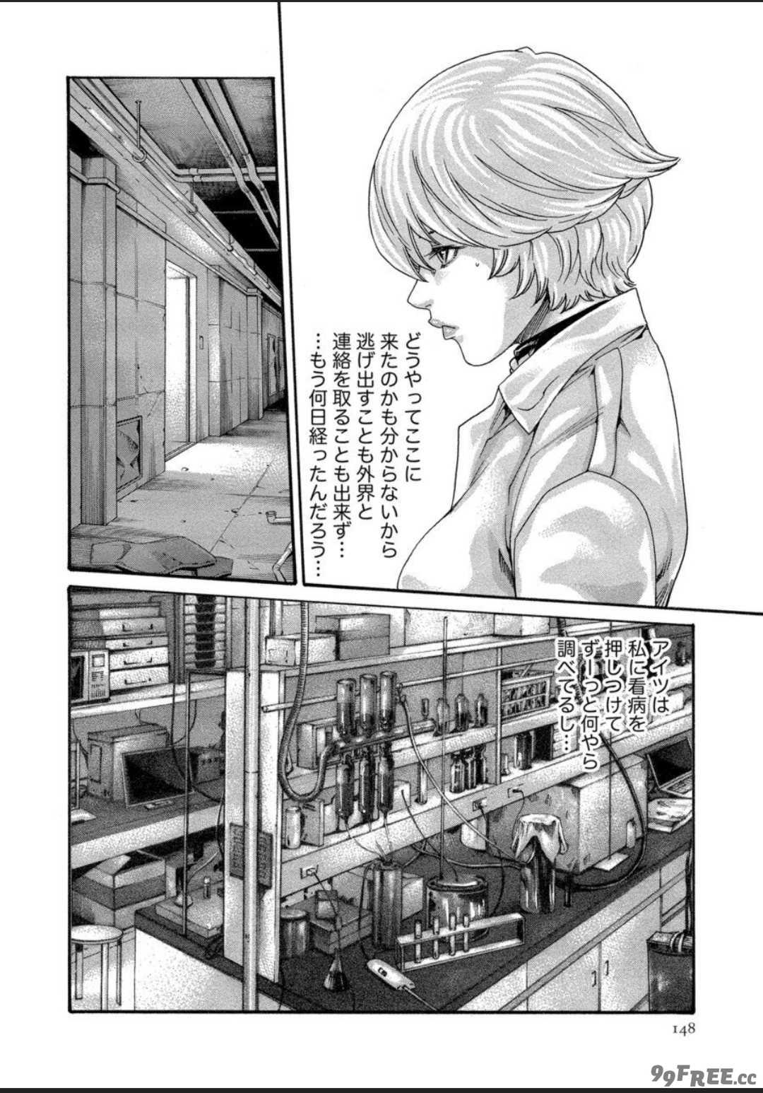 [春輝] 寄性獣医・鈴音 12