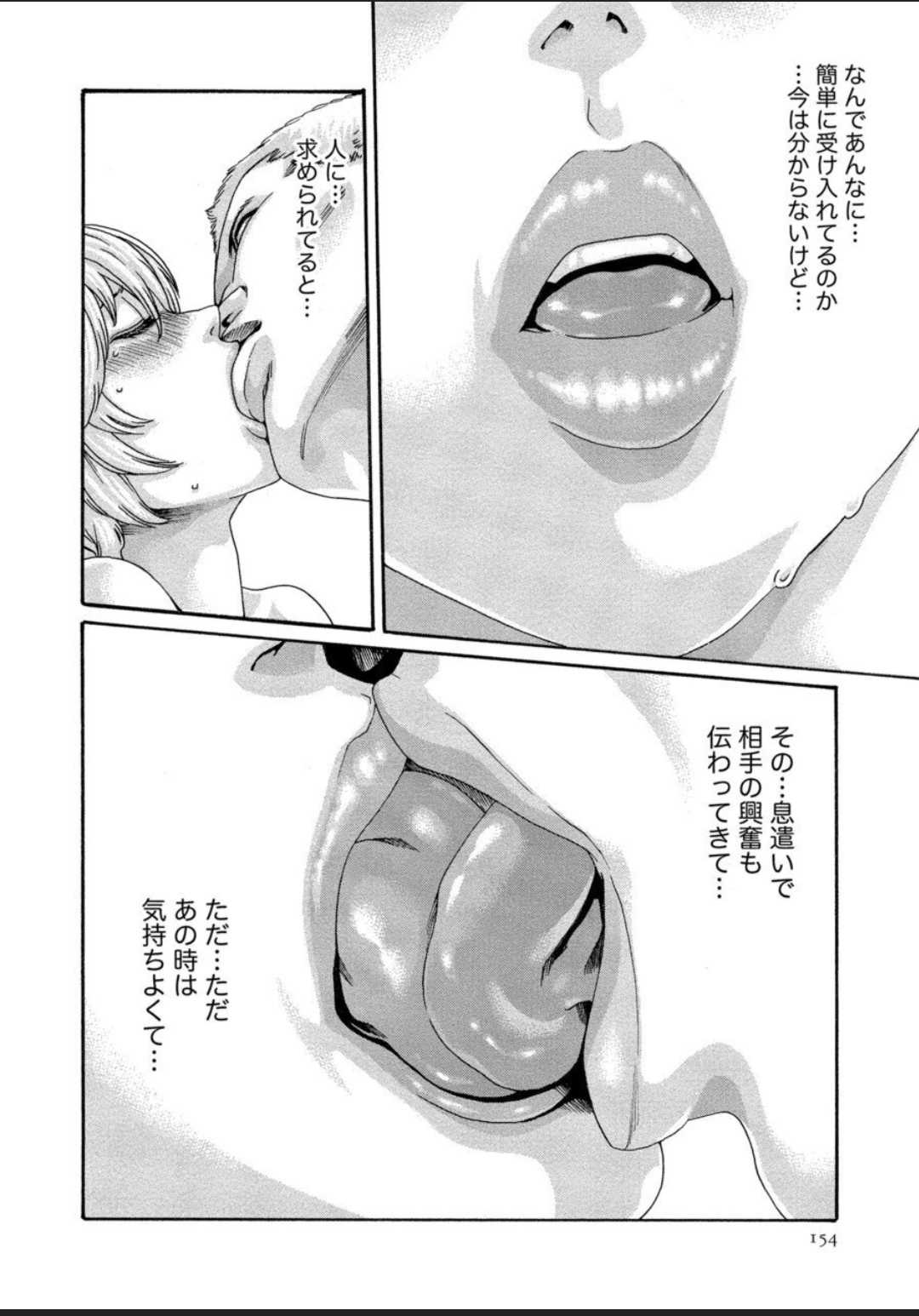 [春輝] 寄性獣医・鈴音 12