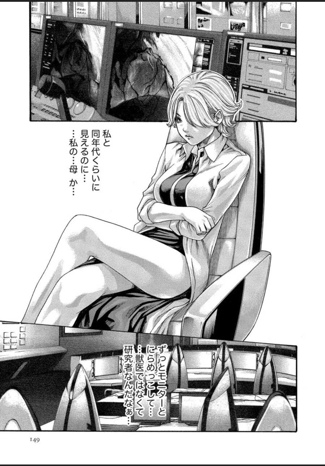 [春輝] 寄性獣医・鈴音 12