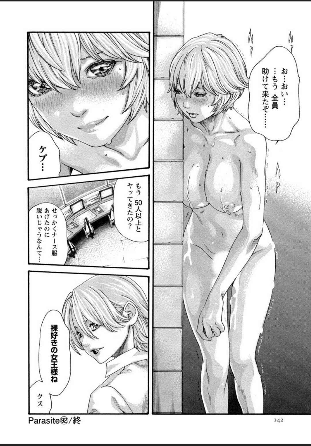 [春輝] 寄性獣医・鈴音 12