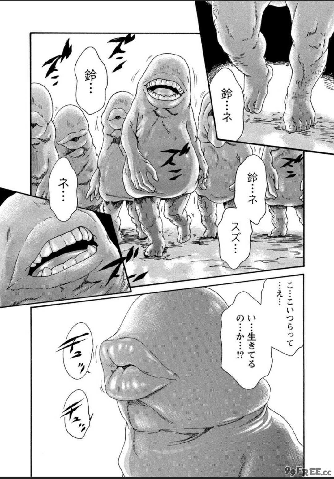 [春輝] 寄性獣医・鈴音 12