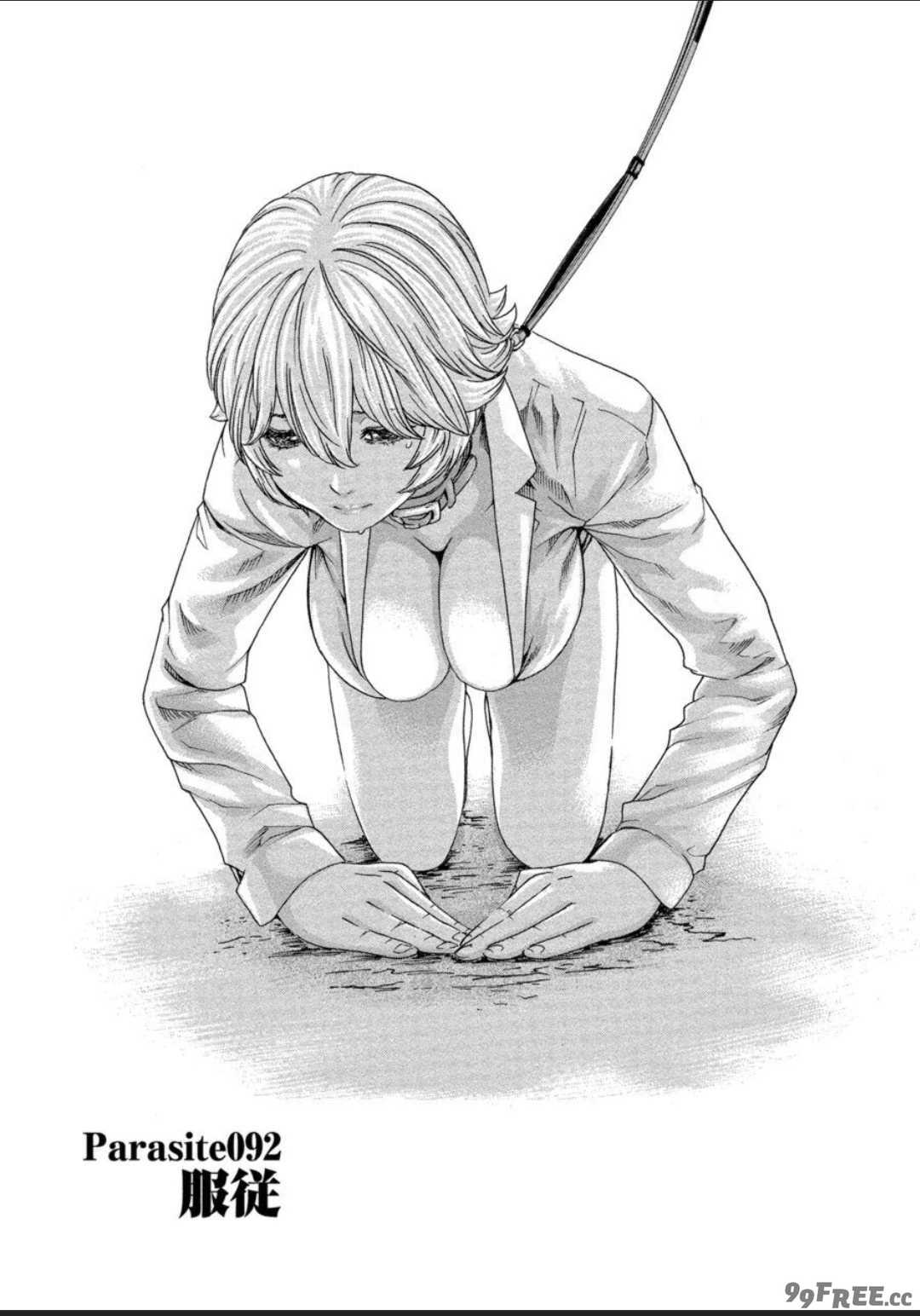 [春輝] 寄性獣医・鈴音 12