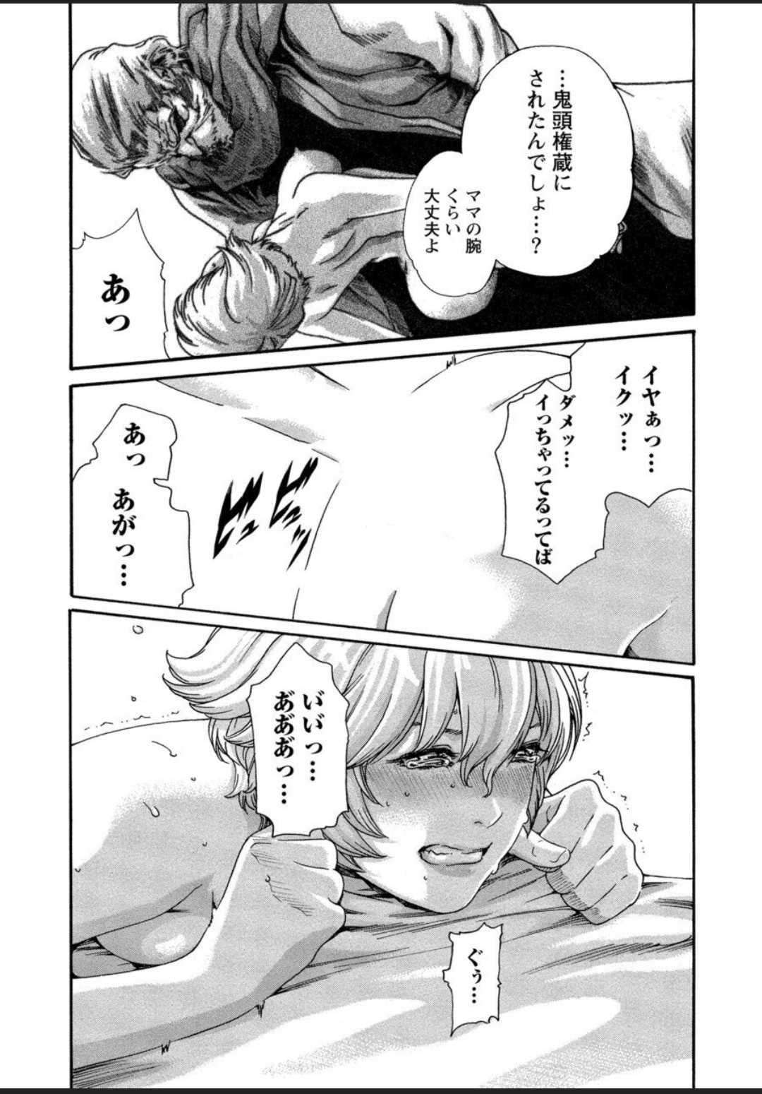 [春輝] 寄性獣医・鈴音 12