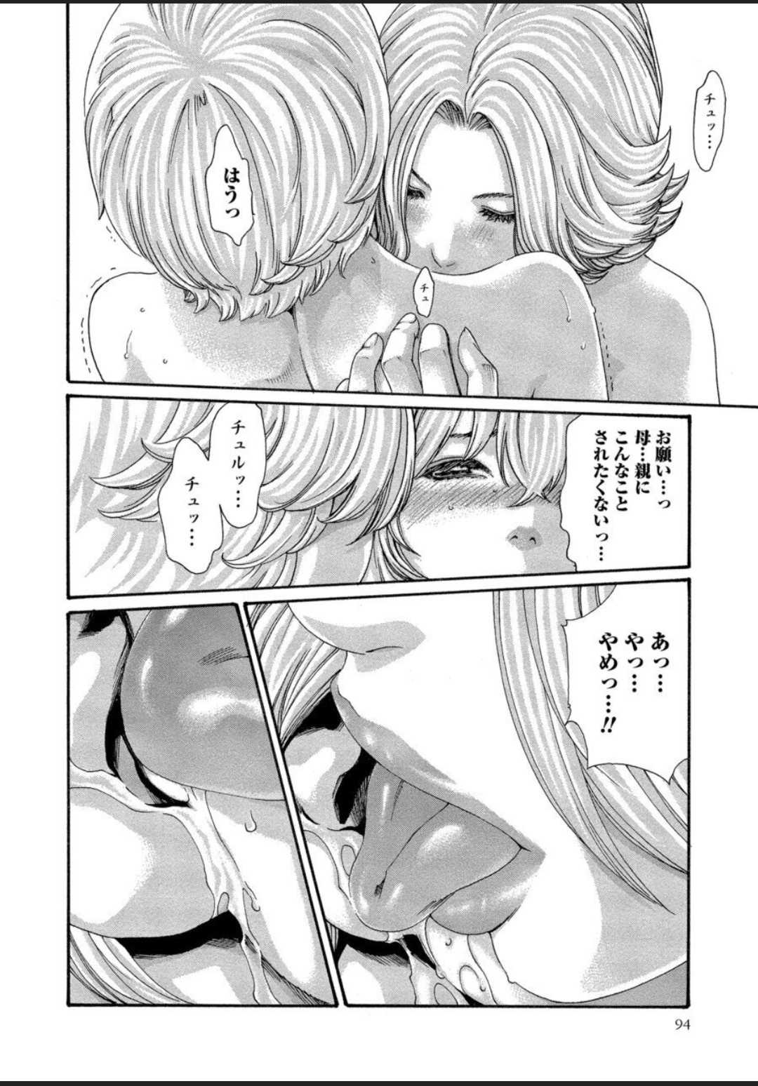 [春輝] 寄性獣医・鈴音 12