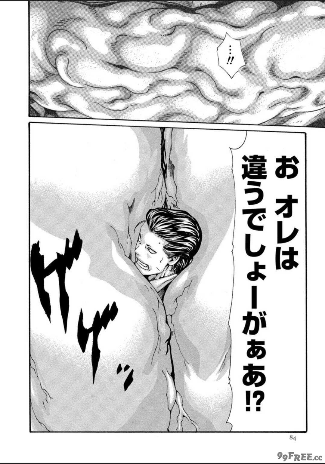 [春輝] 寄性獣医・鈴音 12