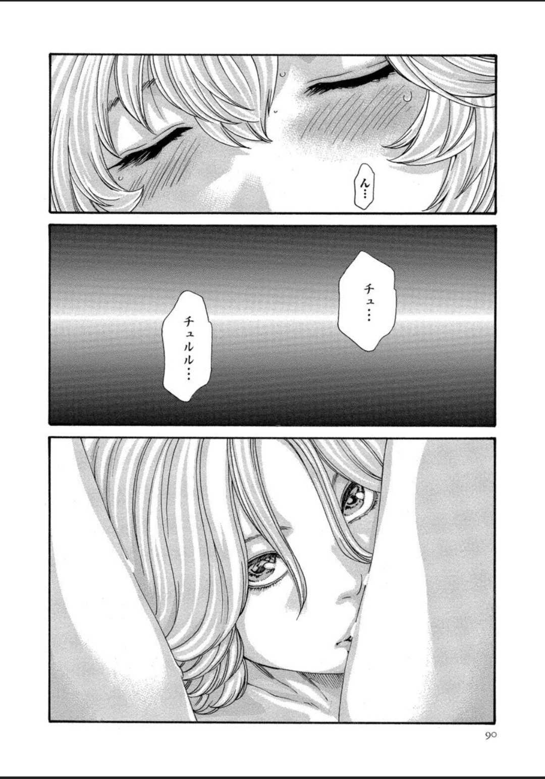 [春輝] 寄性獣医・鈴音 12