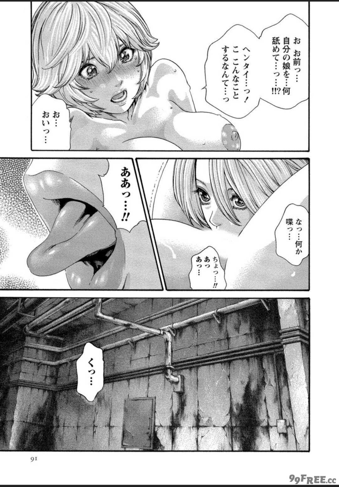 [春輝] 寄性獣医・鈴音 12