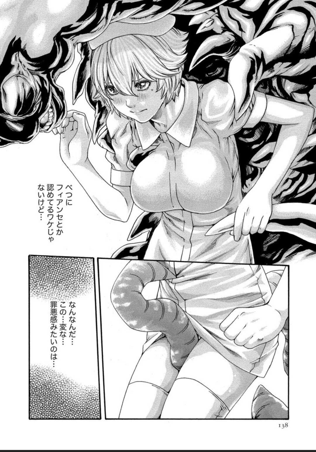 [春輝] 寄性獣医・鈴音 12