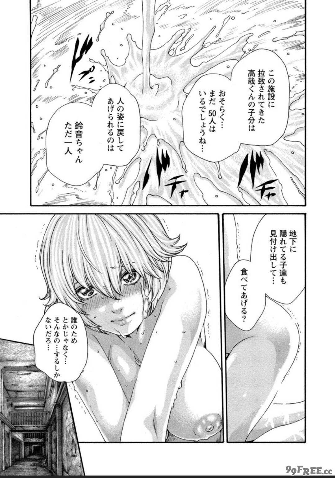 [春輝] 寄性獣医・鈴音 12