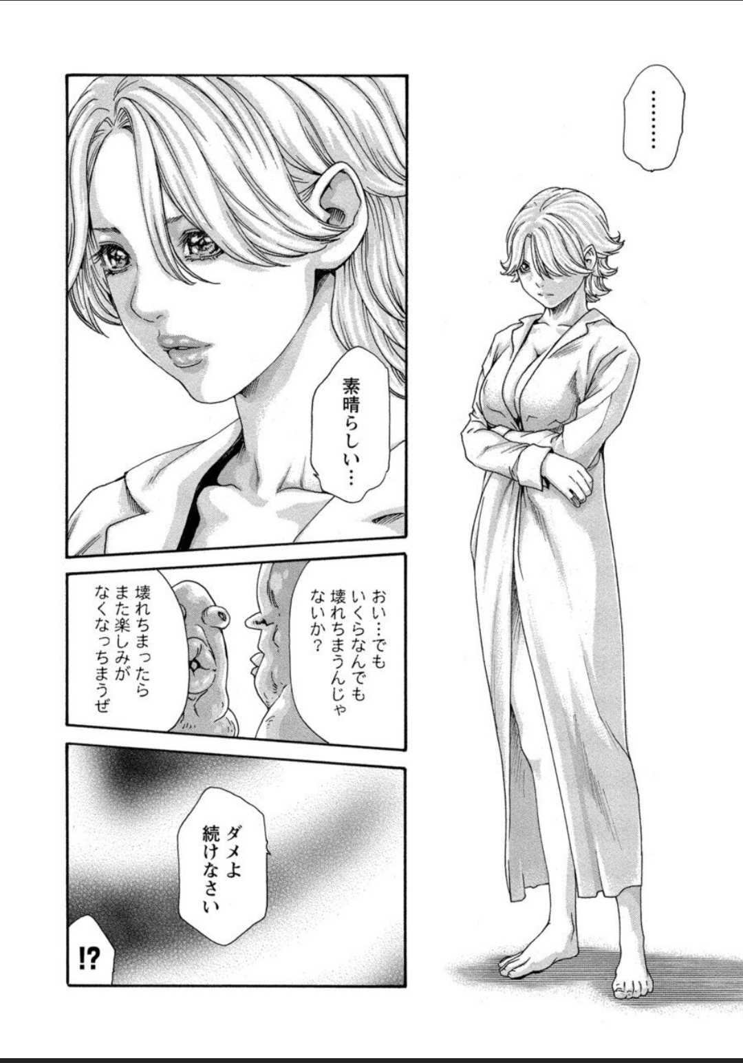 [春輝] 寄性獣医・鈴音 12