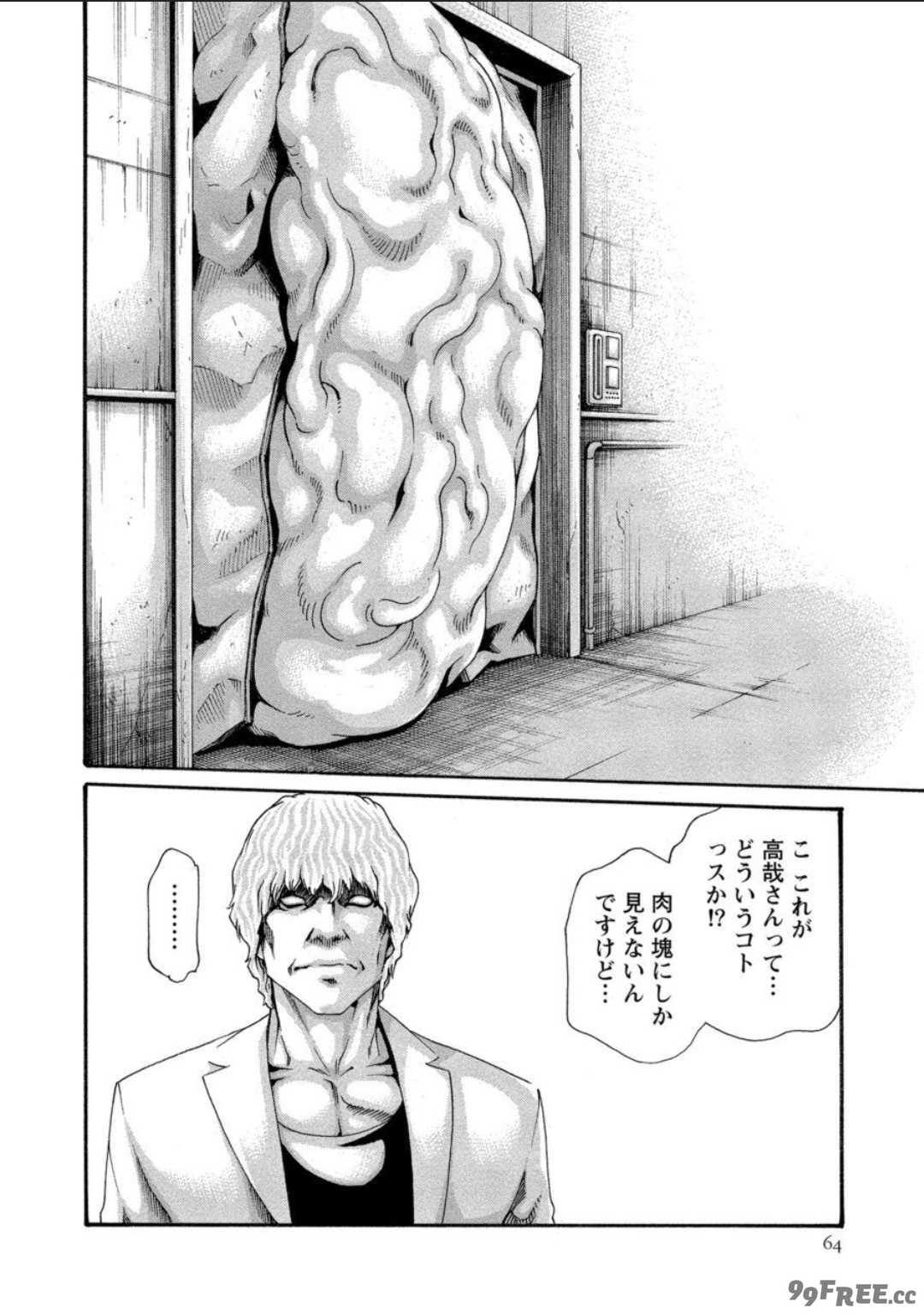 [春輝] 寄性獣医・鈴音 12