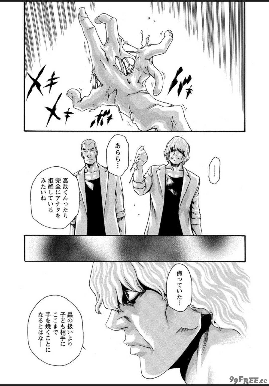 [春輝] 寄性獣医・鈴音 12