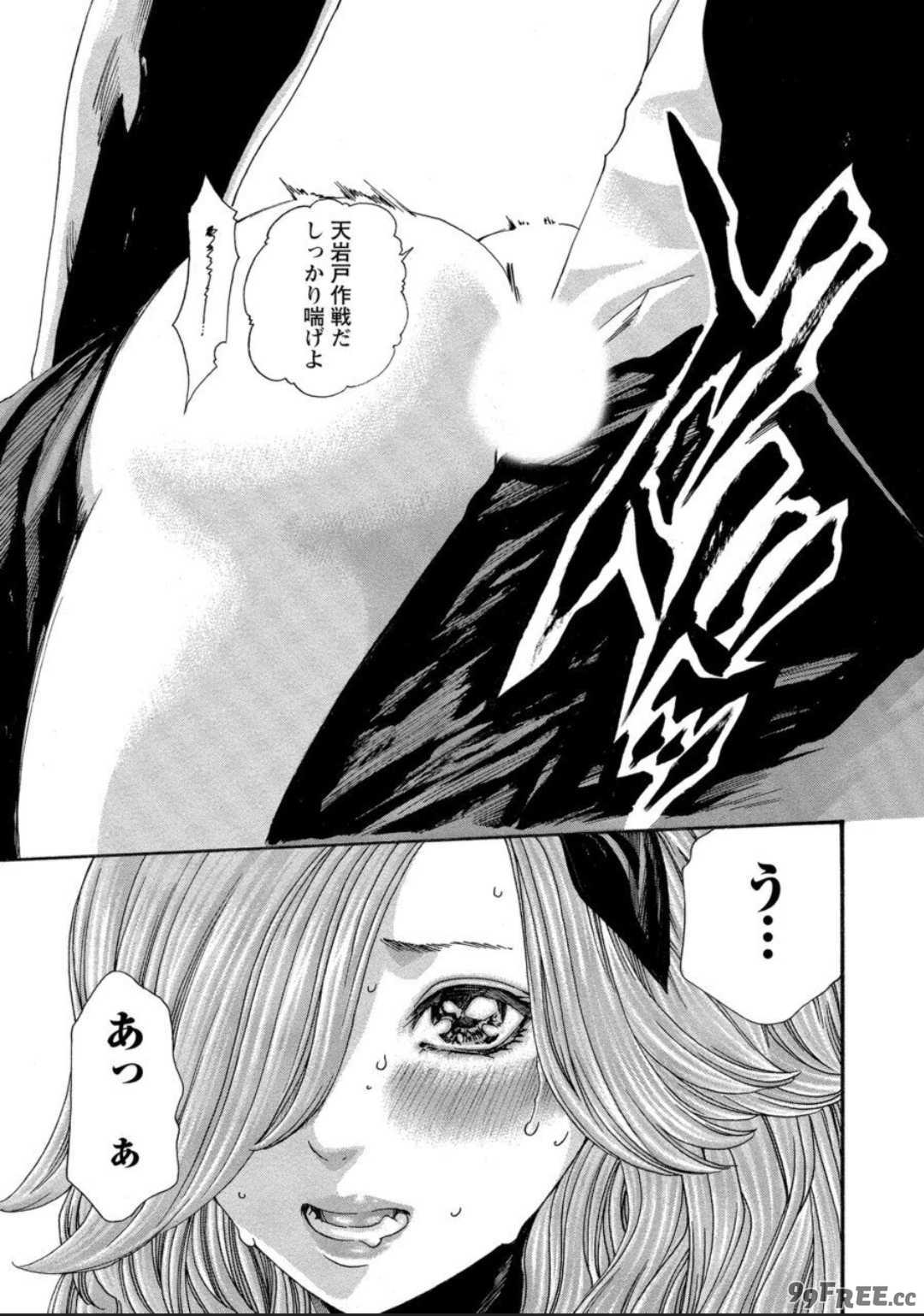 [春輝] 寄性獣医・鈴音 12