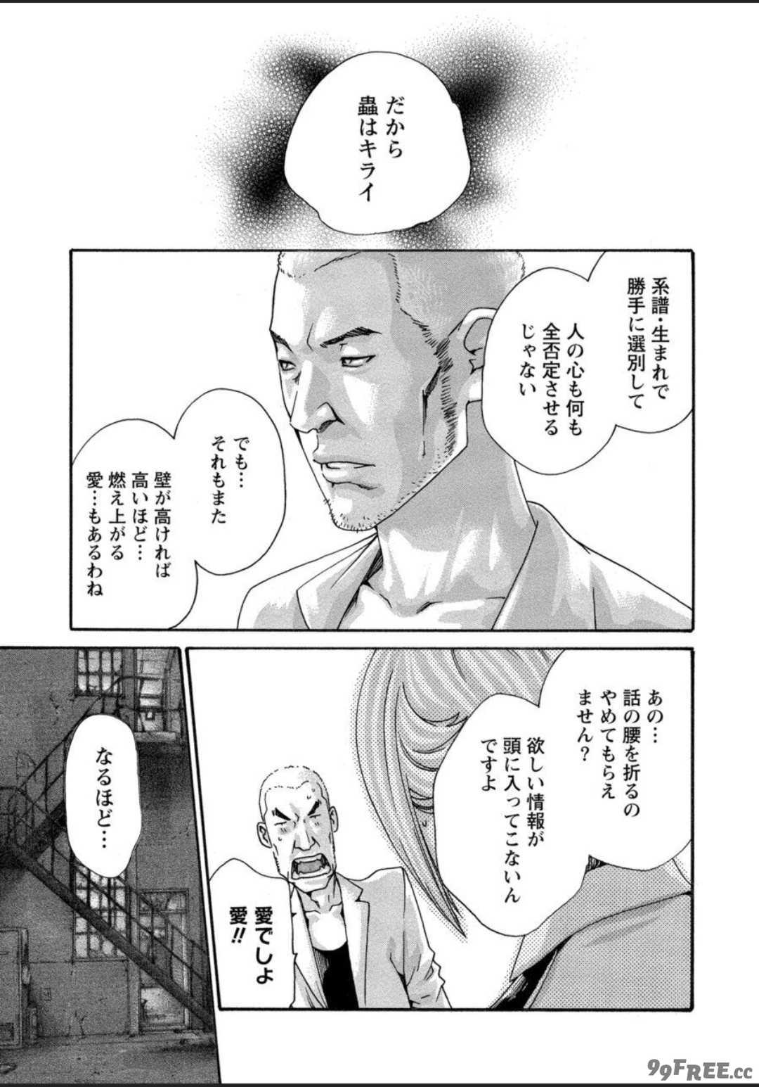 [春輝] 寄性獣医・鈴音 12