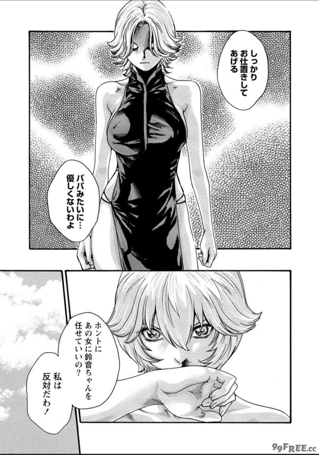 [春輝] 寄性獣医・鈴音 12