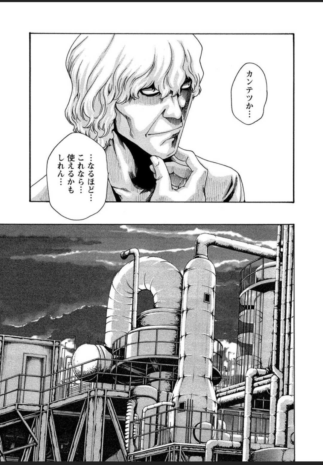 [春輝] 寄性獣医・鈴音 12