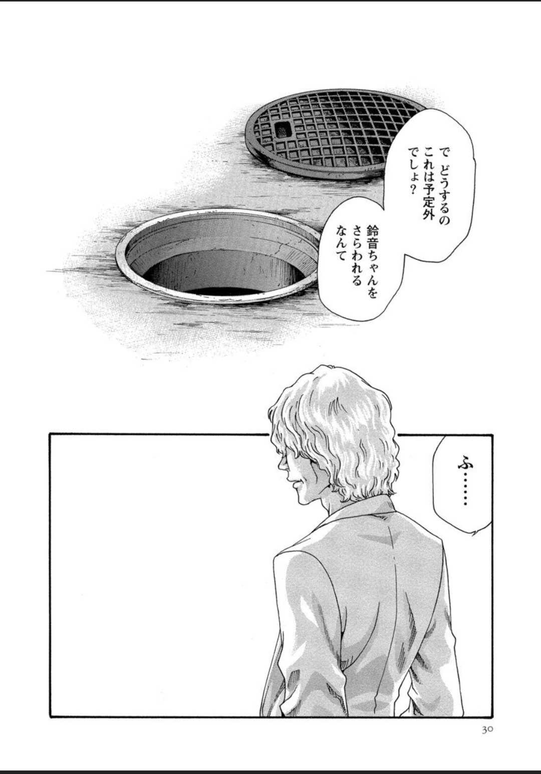 [春輝] 寄性獣医・鈴音 12