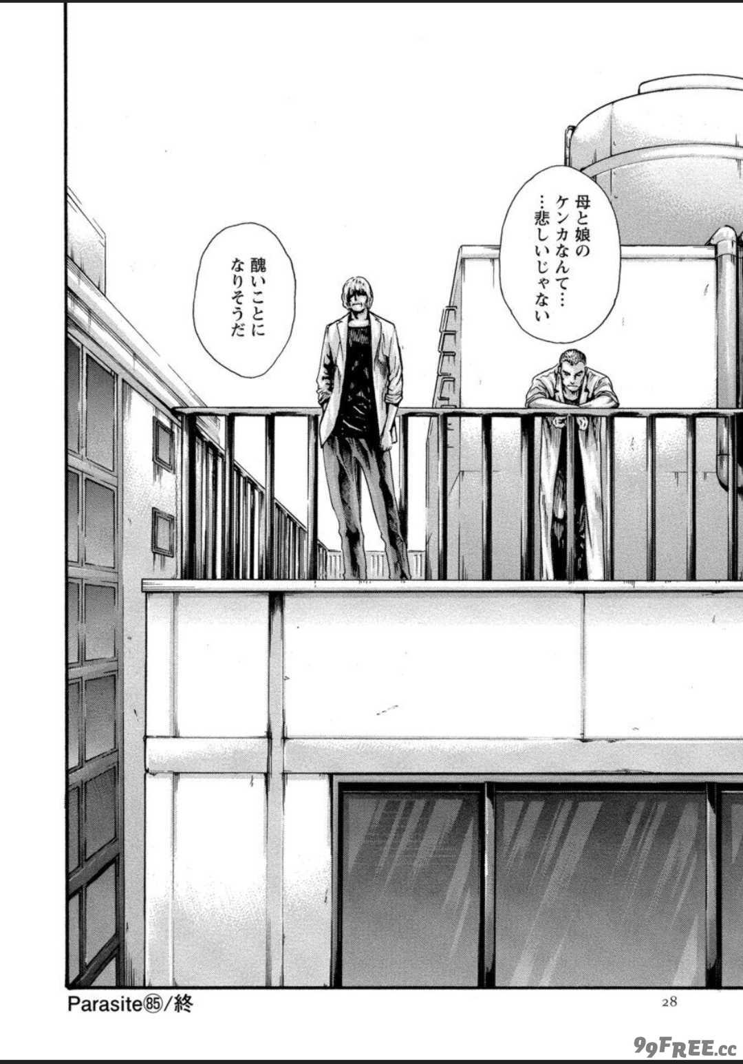 [春輝] 寄性獣医・鈴音 12