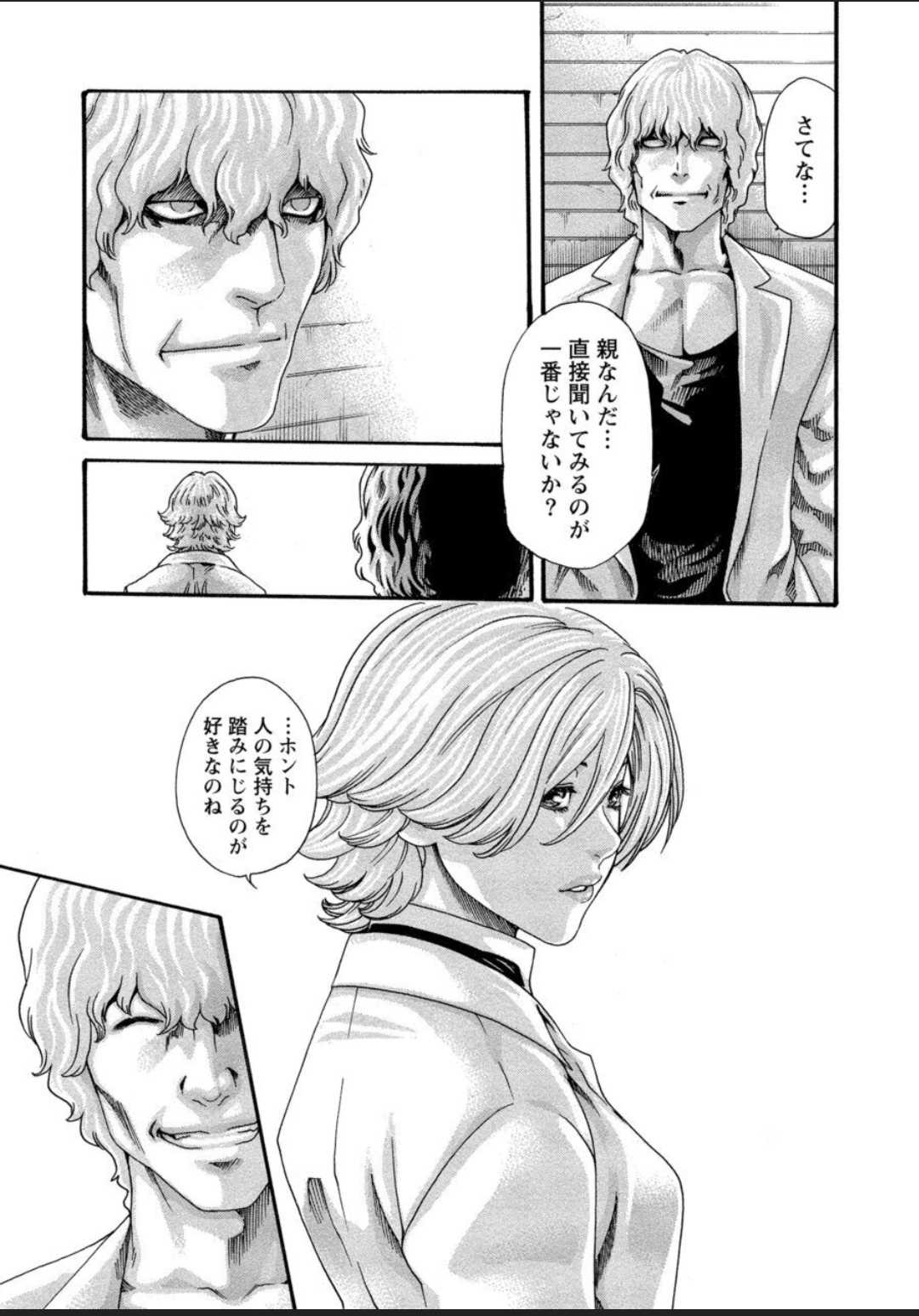 [春輝] 寄性獣医・鈴音 12