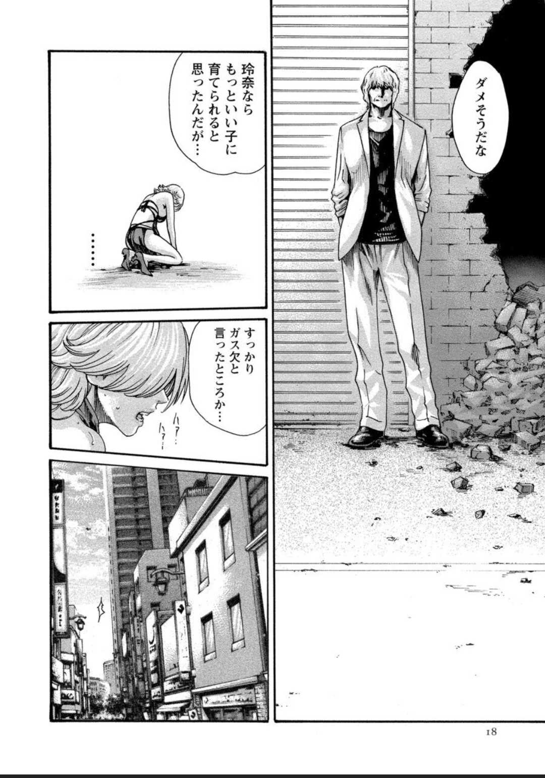 [春輝] 寄性獣医・鈴音 12