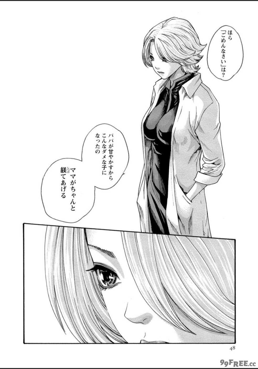 [春輝] 寄性獣医・鈴音 12