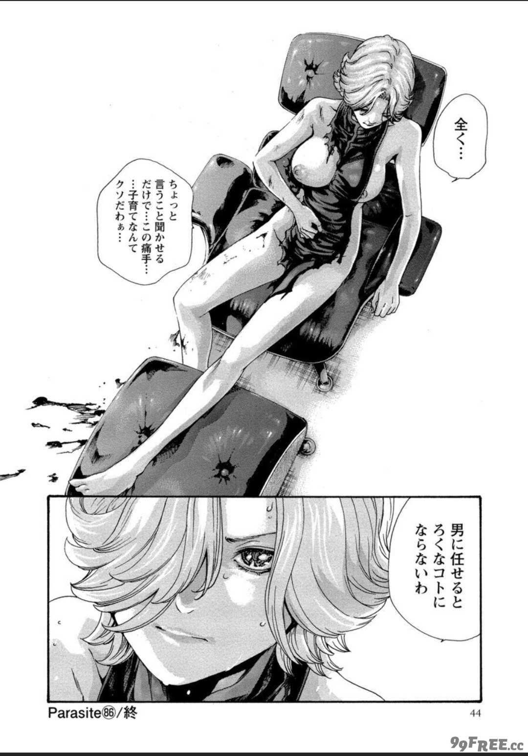 [春輝] 寄性獣医・鈴音 12