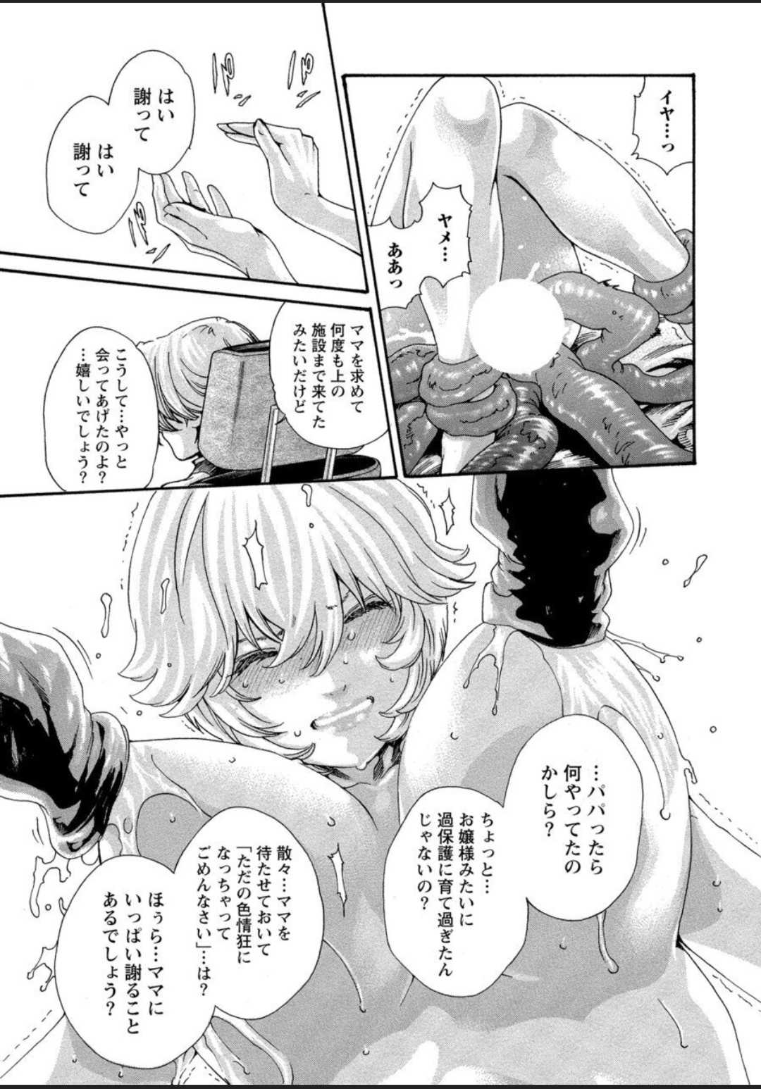 [春輝] 寄性獣医・鈴音 12