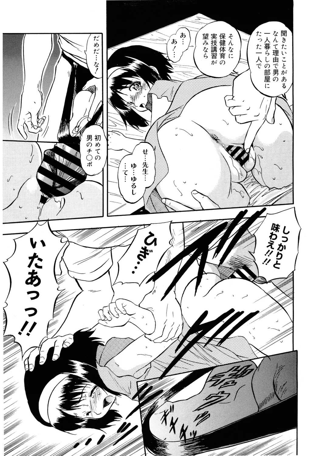 [智沢渚優] 蜜色のおともだち