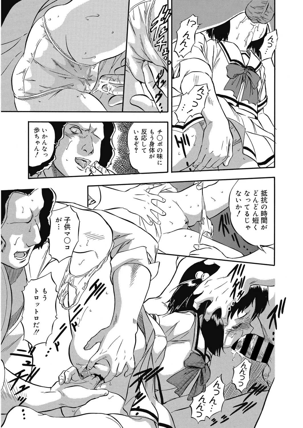 [智沢渚優] 蜜色のおともだち