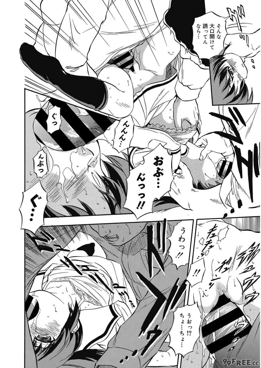 [智沢渚優] 蜜色のおともだち