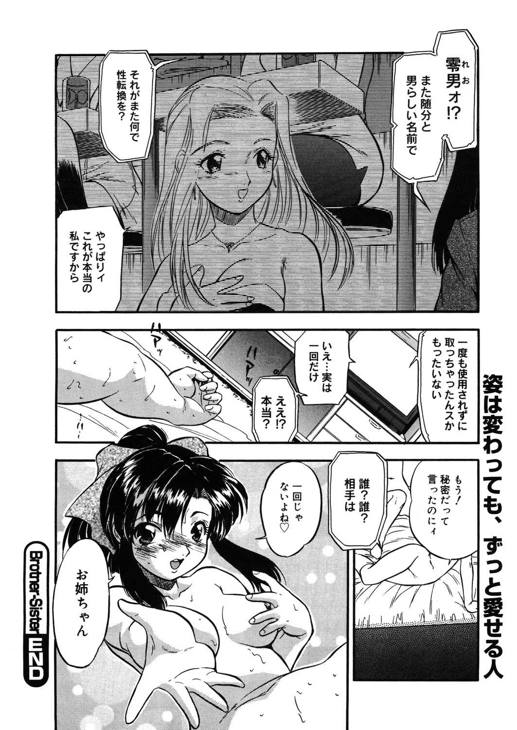 [智沢渚優] 蜜色のおともだち