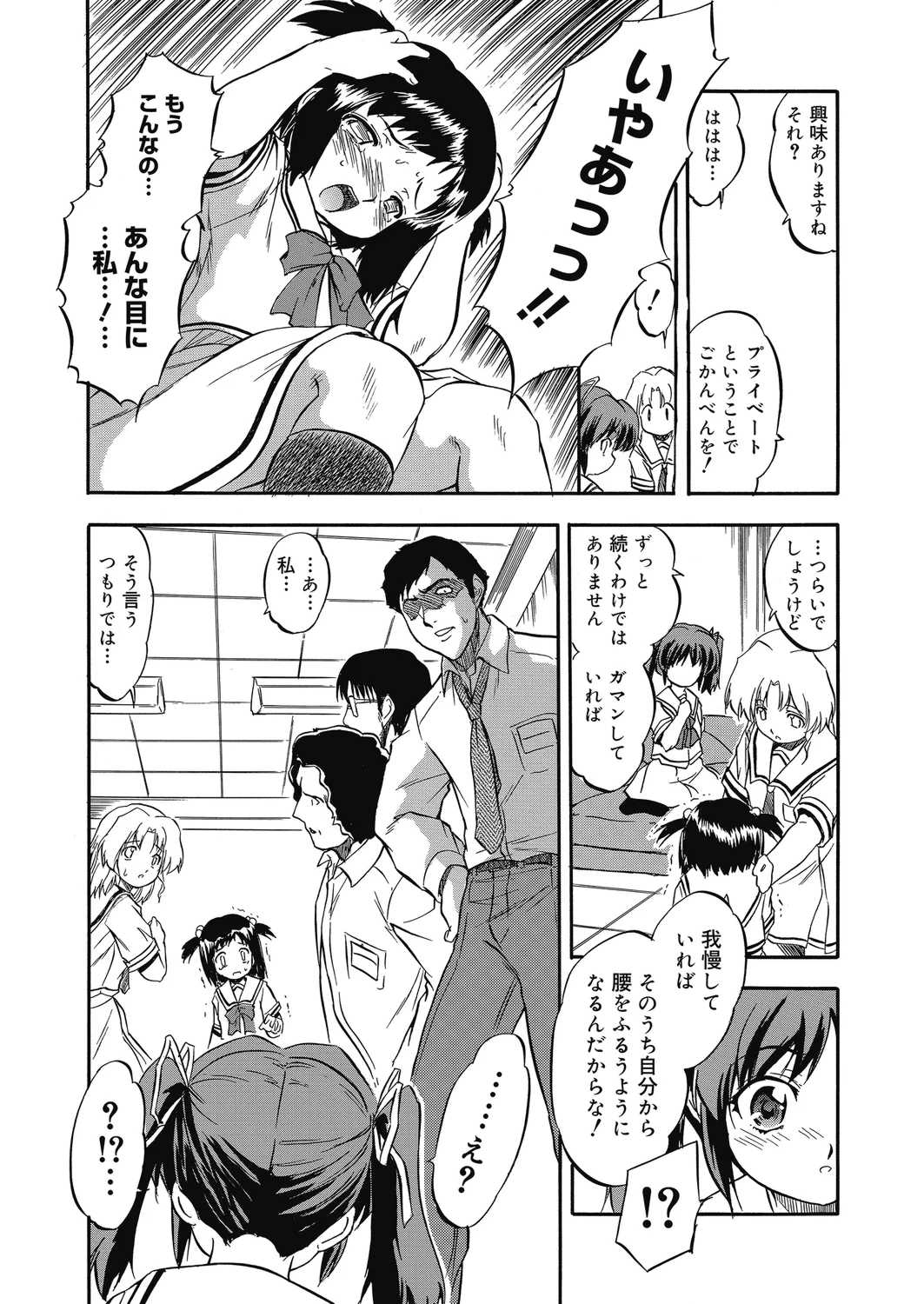 [智沢渚優] 蜜色のおともだち