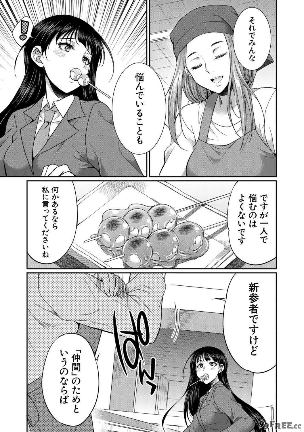 [月下カグヤ] フタナリ女子校生は寮母さんと…♡ [DL版]