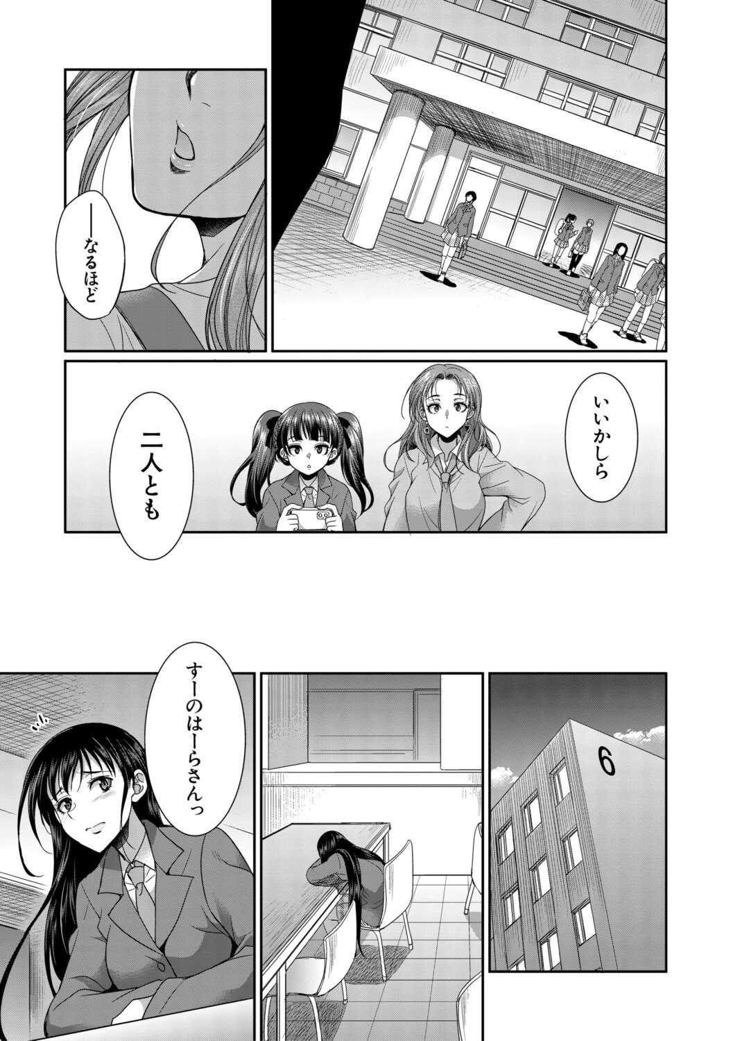 [月下カグヤ] フタナリ女子校生は寮母さんと…♡ [DL版]