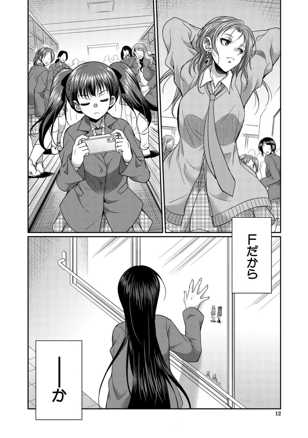 [月下カグヤ] フタナリ女子校生は寮母さんと…♡ [DL版]