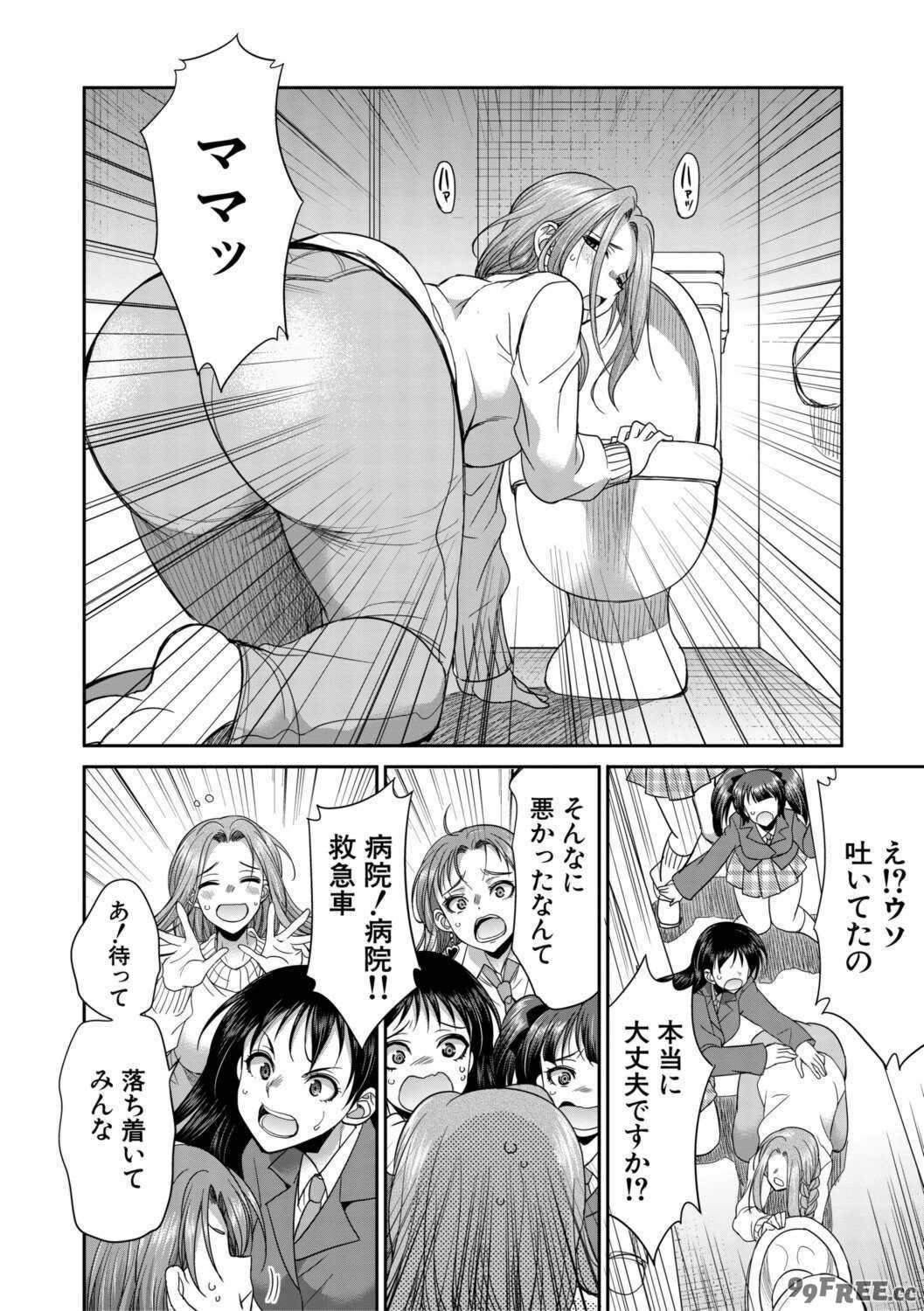 [月下カグヤ] フタナリ女子校生は寮母さんと…♡ [DL版]