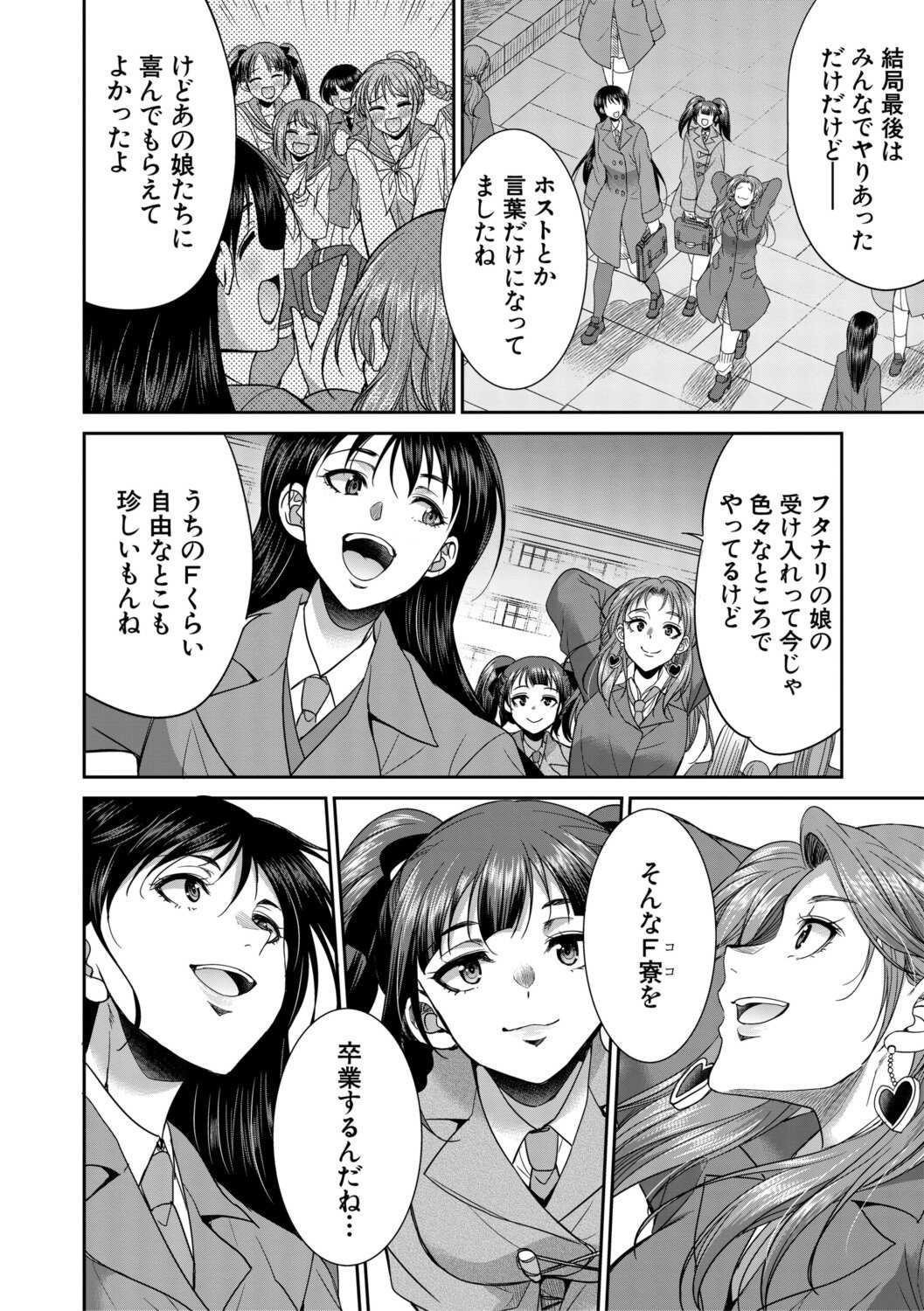 [月下カグヤ] フタナリ女子校生は寮母さんと…♡ [DL版]