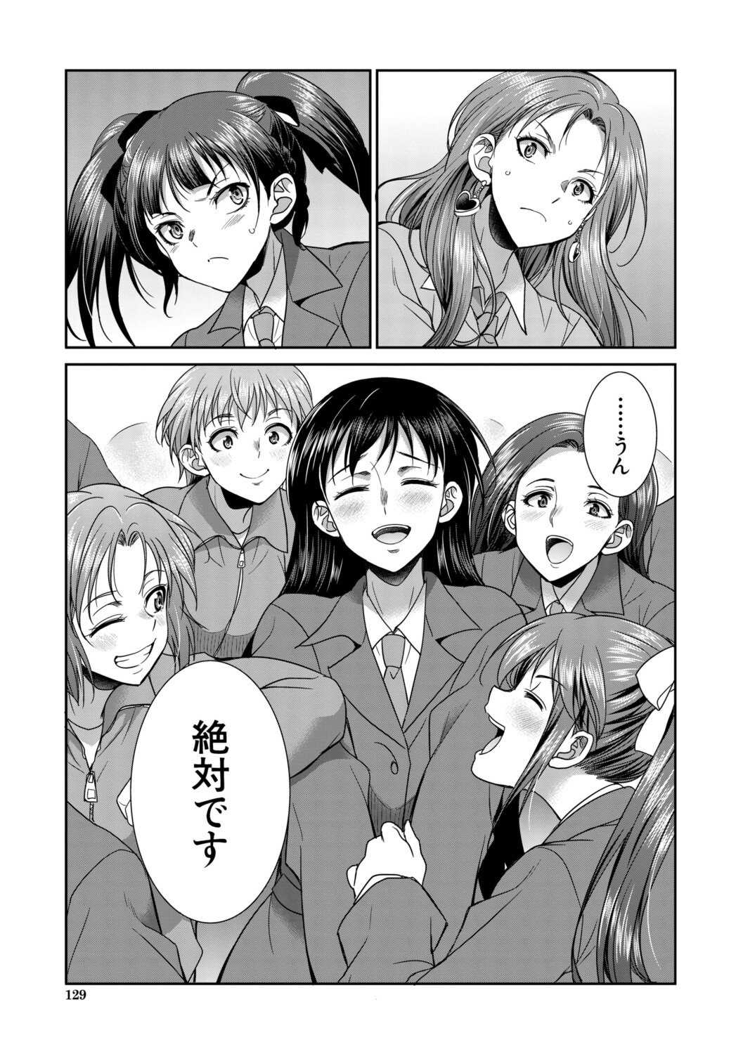 [月下カグヤ] フタナリ女子校生は寮母さんと…♡ [DL版]