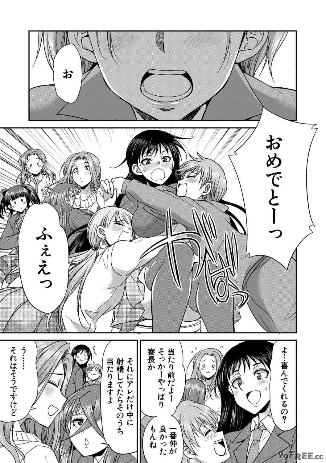 [月下カグヤ] フタナリ女子校生は寮母さんと…♡ [DL版]