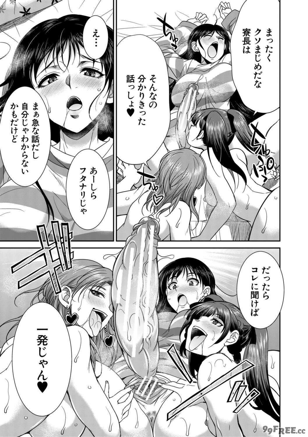 [月下カグヤ] フタナリ女子校生は寮母さんと…♡ [DL版]