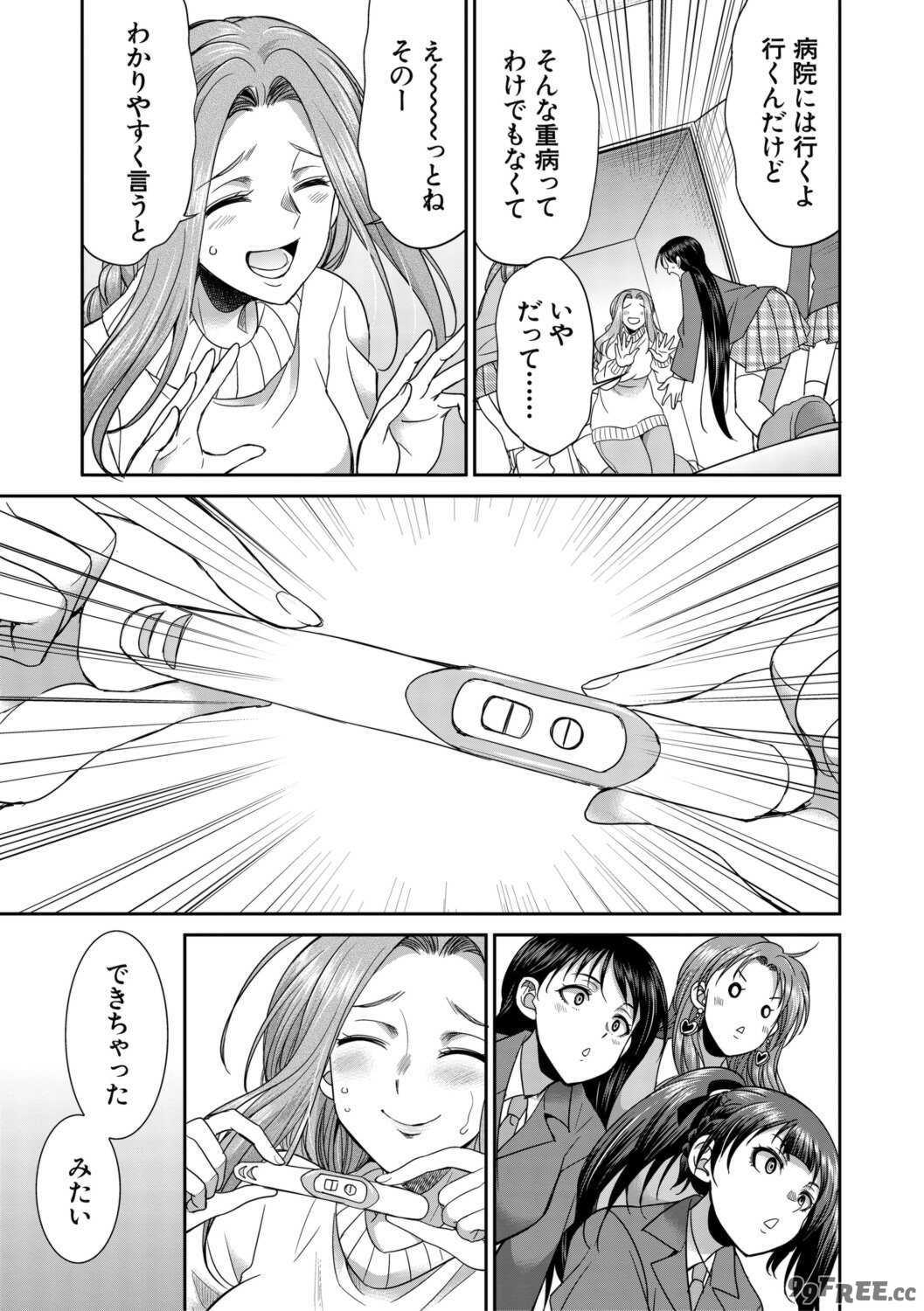 [月下カグヤ] フタナリ女子校生は寮母さんと…♡ [DL版]